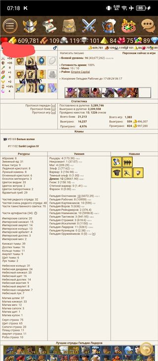 купить аккаунт Герои Войны и Денег